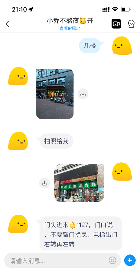 常州武进嫩妹小乔
