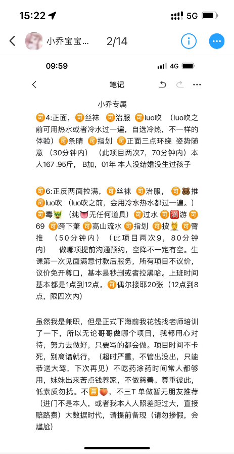 武进嫩妹小乔
