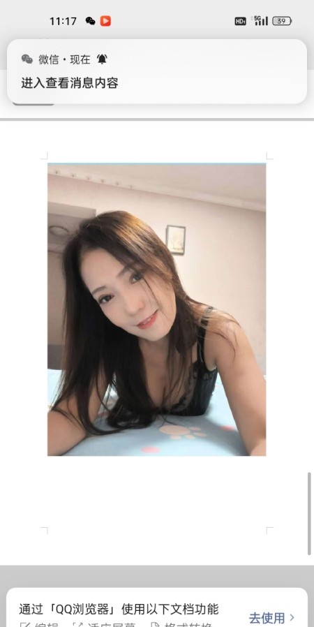 海珠珍妮