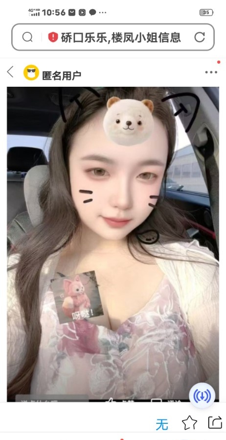 大奶乐乐