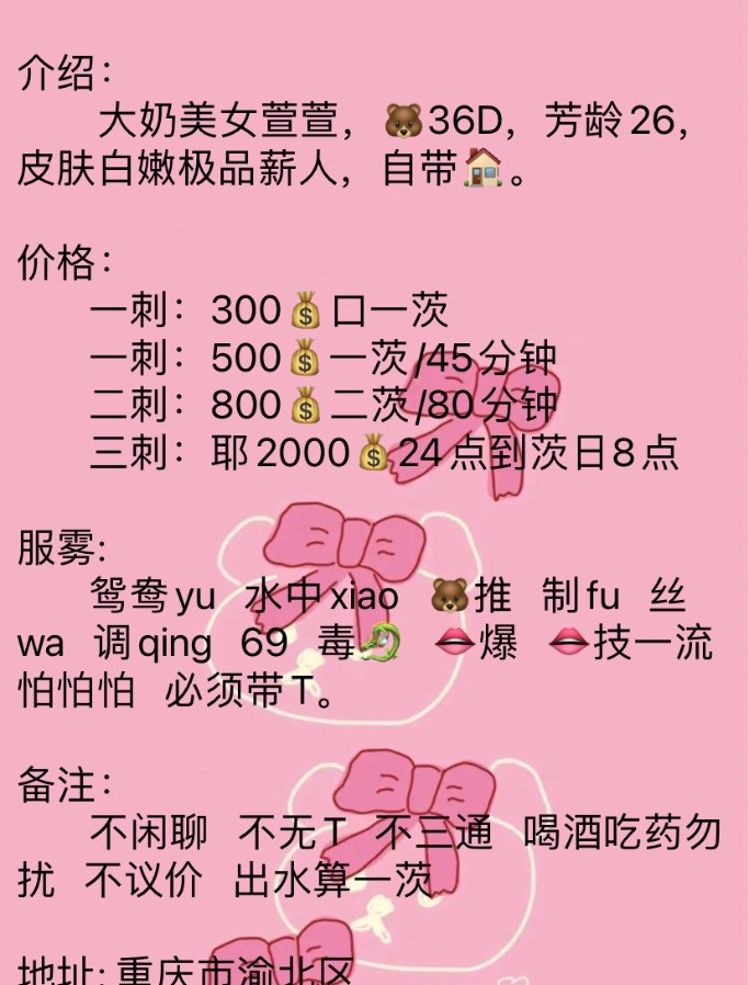 渝北大奶萱萱
