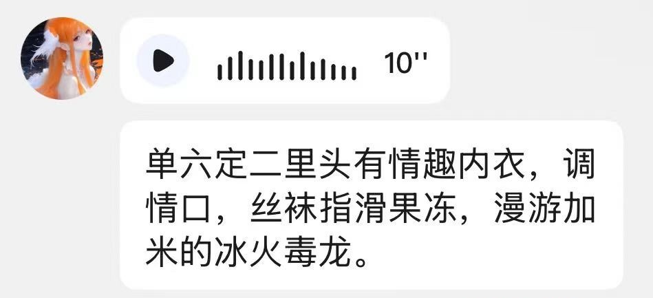 哈尔滨骚小爱