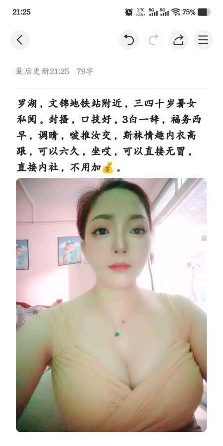 无套内射罗湖熟女