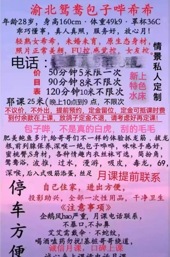 水床希希包子哔哔