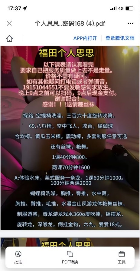 肥臀道具熟女