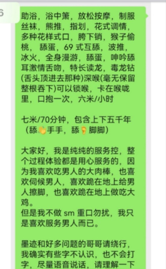 真毒龙的少妇