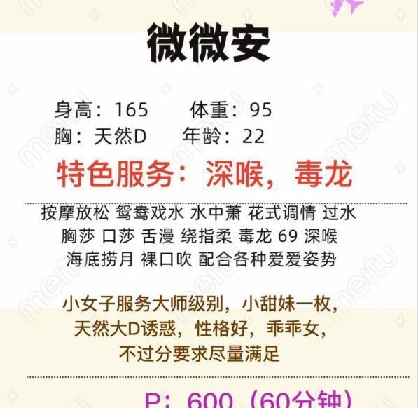 丰满薇薇安老师