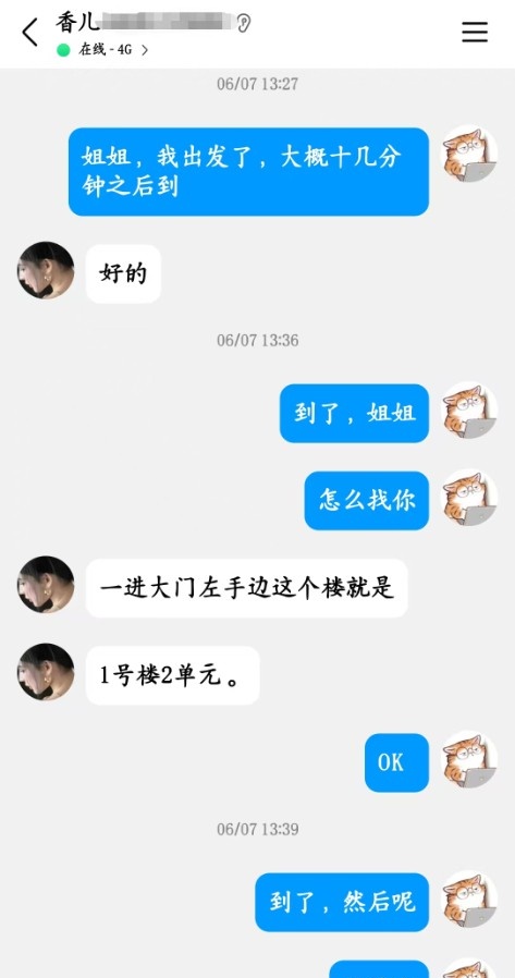 石家庄塔谈骚货