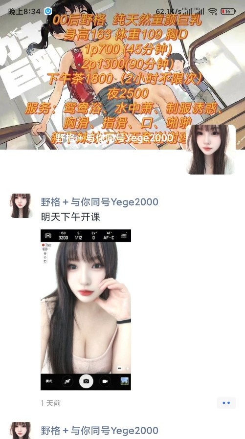 00后傻白甜嫩妹野格