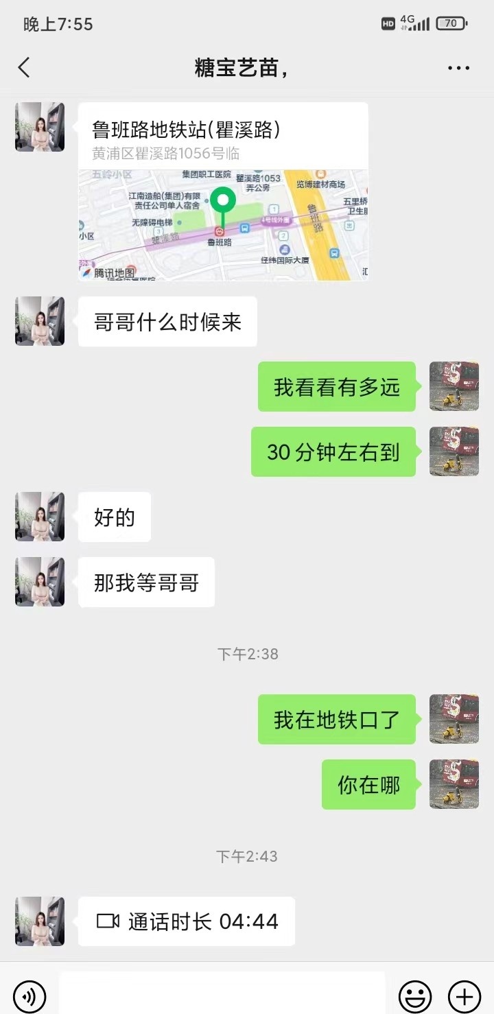 黄浦少妇果果