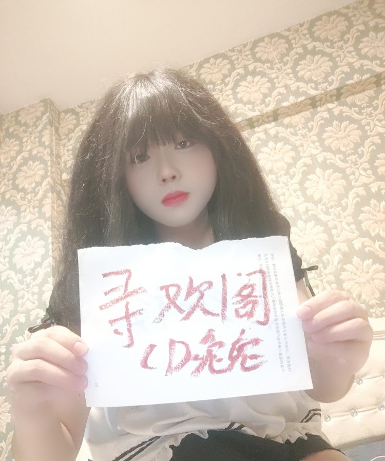 合肥伪娘CD兔兔