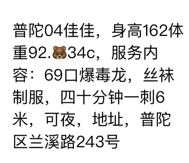 普陀04佳佳广东妹子