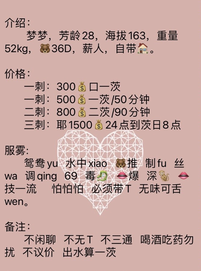 渝北御姐梦梦