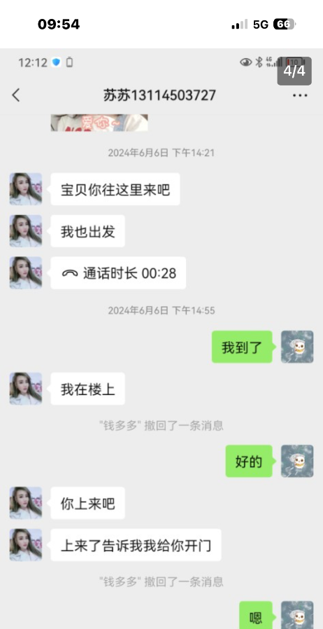 良家少妇苏苏