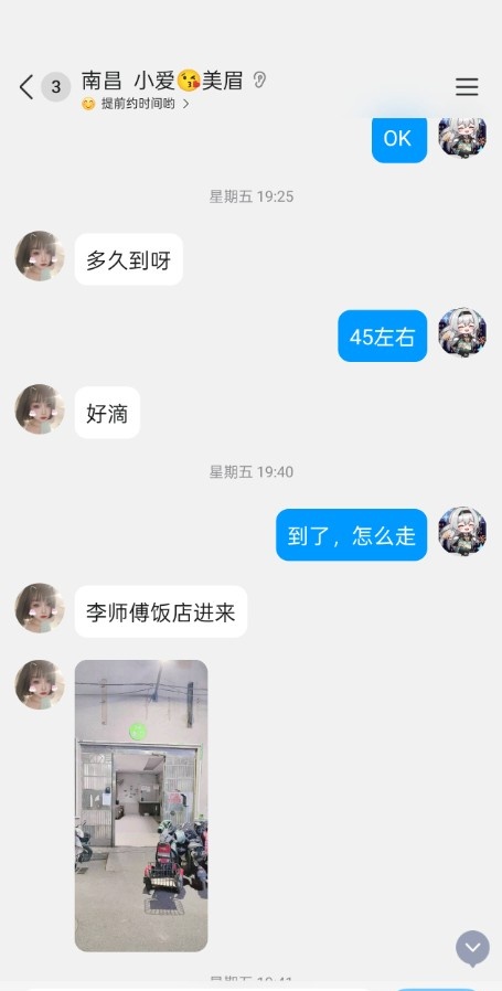 南昌小爱美眉
