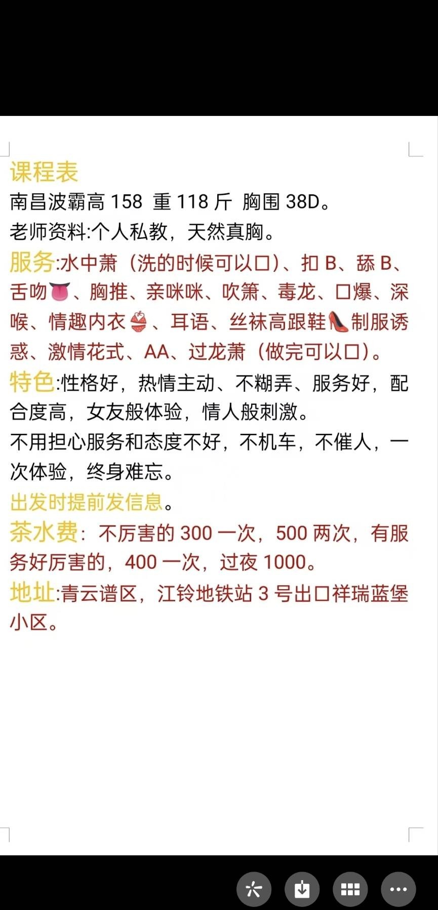 南昌熟女