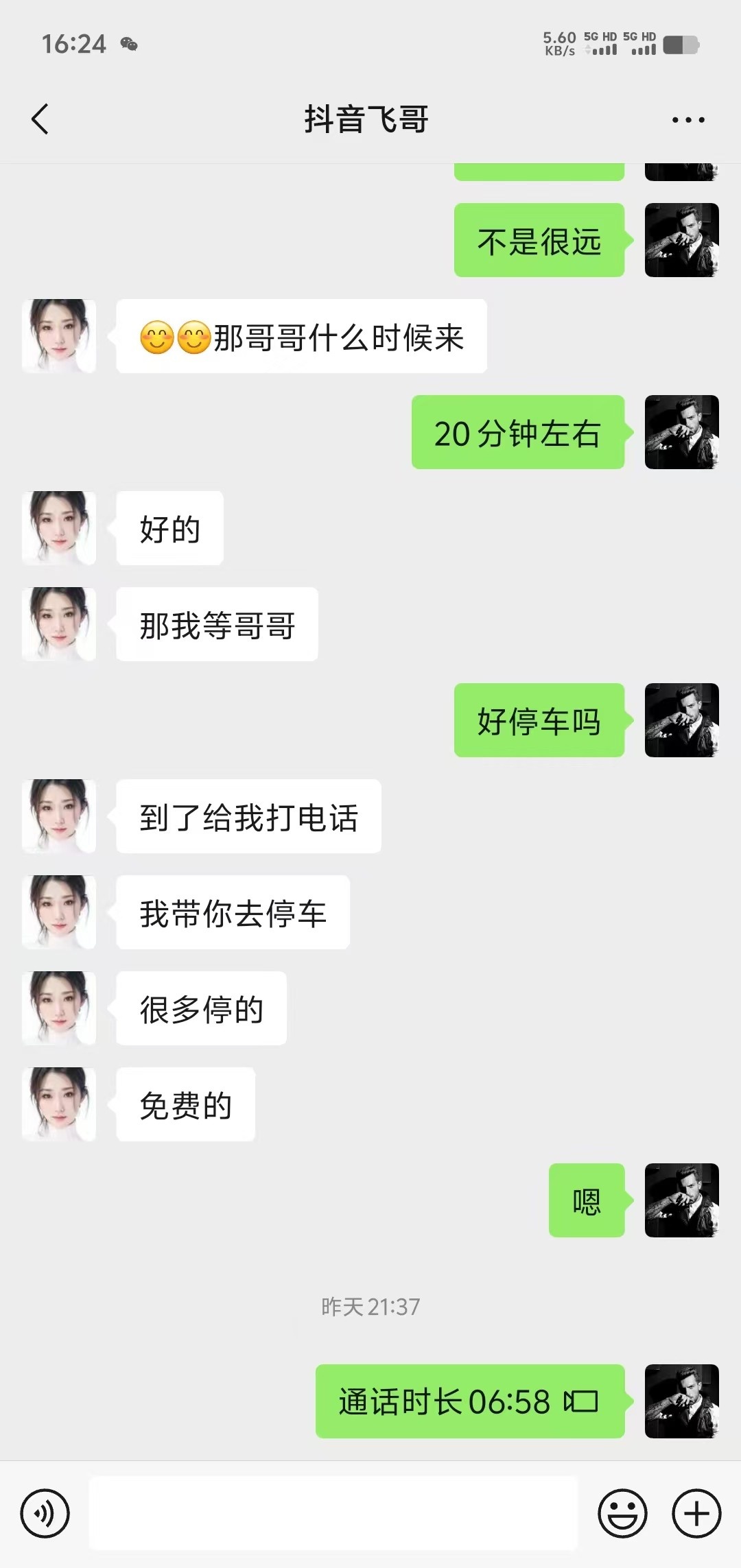 重庆兼职杉杉