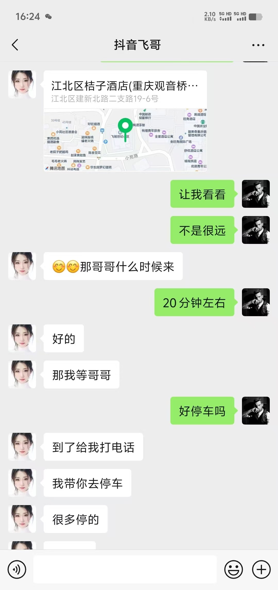 重庆兼职杉杉
