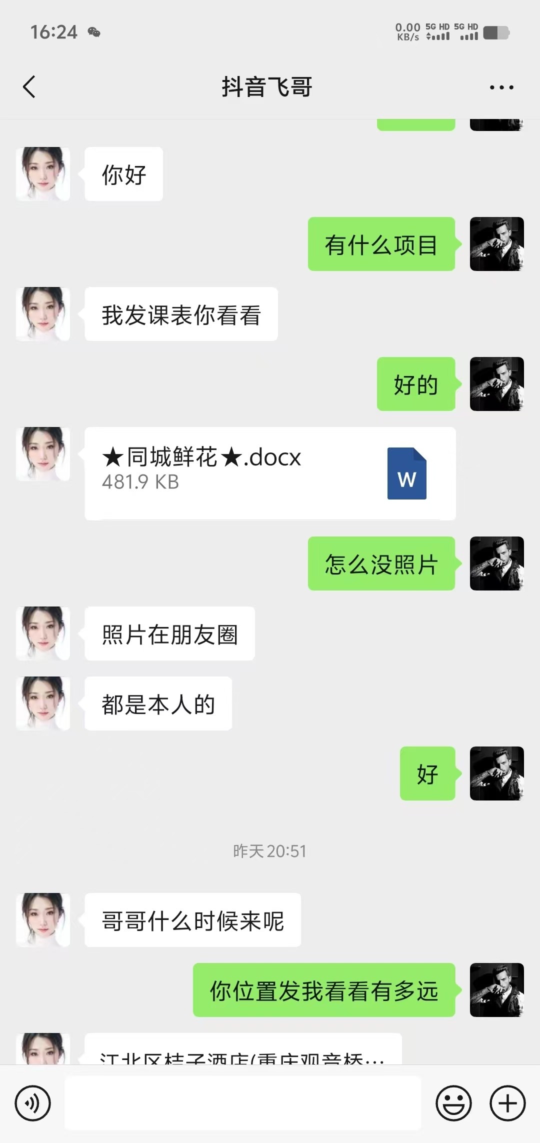 重庆兼职杉杉