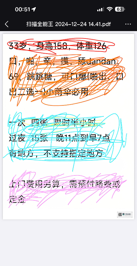 邢台微胖少妇