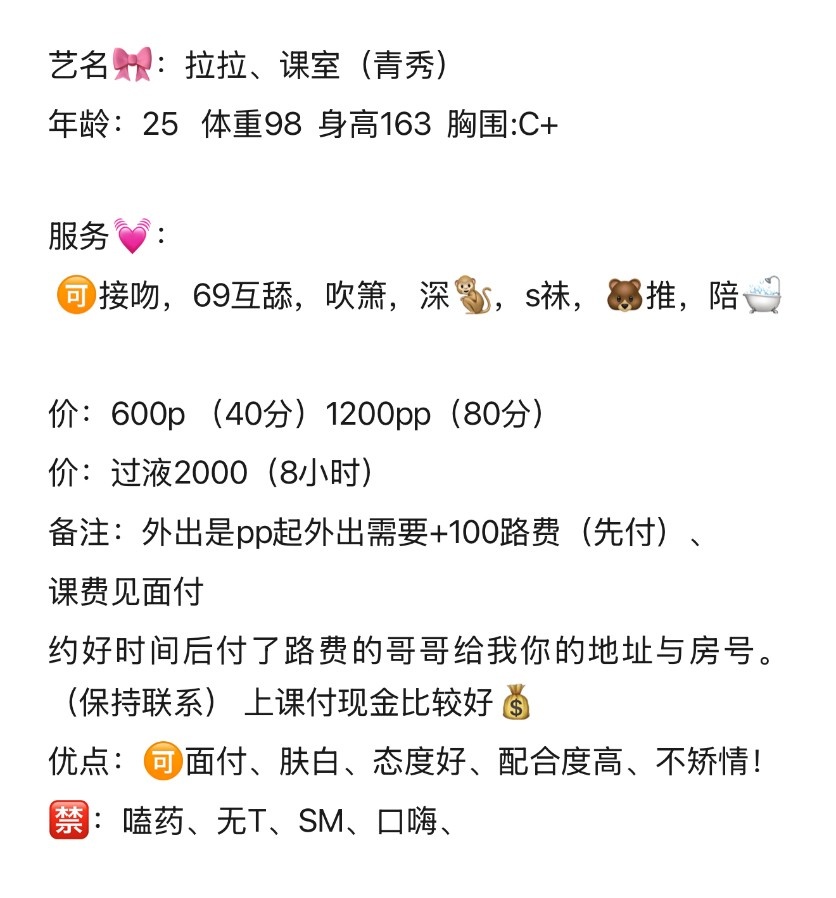 南宁兼职拉拉