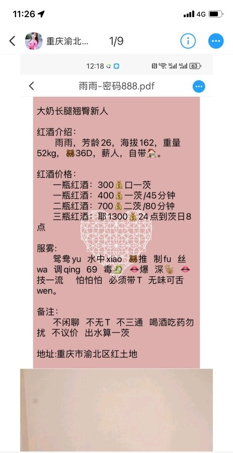黑丝骚妹雨雨