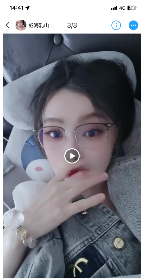 乳山少妇 气质清纯眼镜