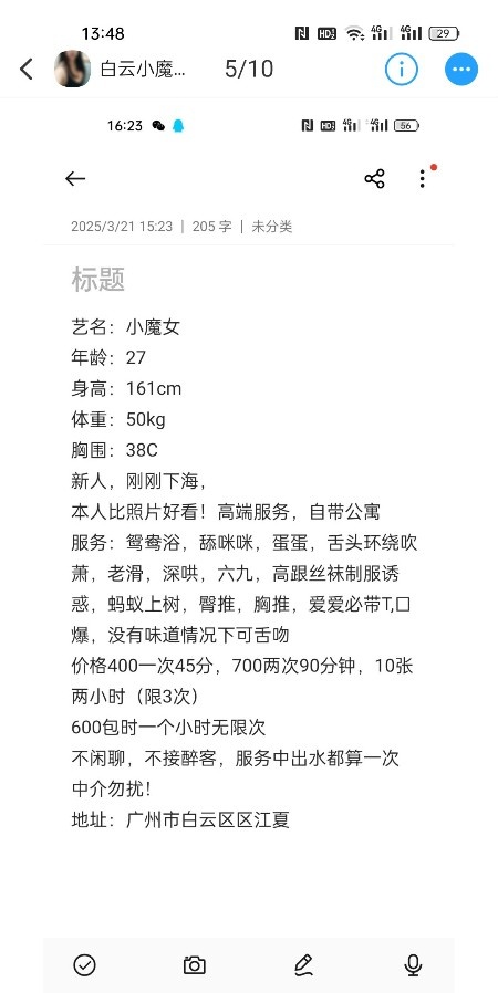 白云江夏小魔女