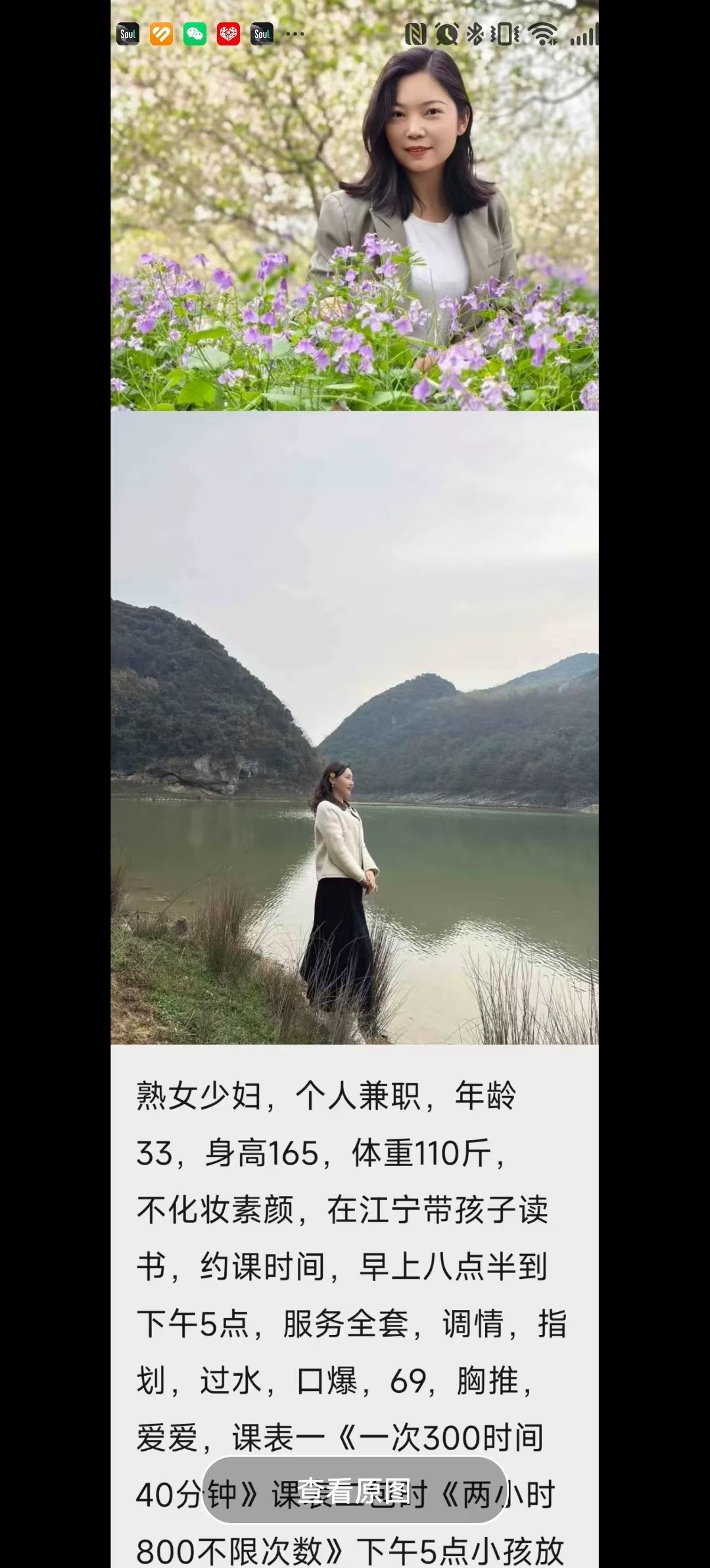 江宁兼职少妇