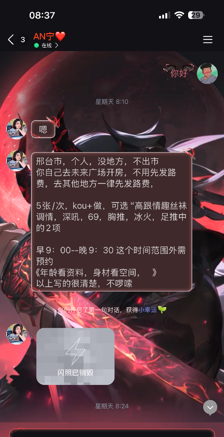 漂亮妹子