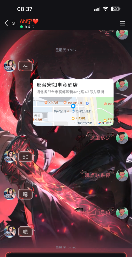 漂亮妹子