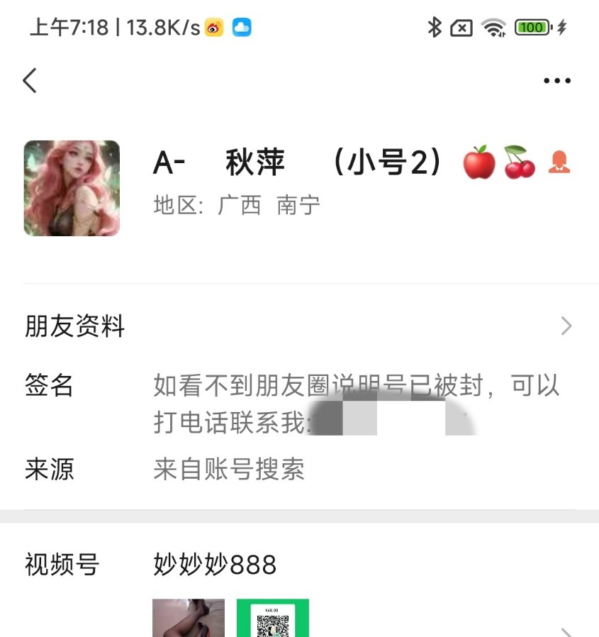 三通小姐姐