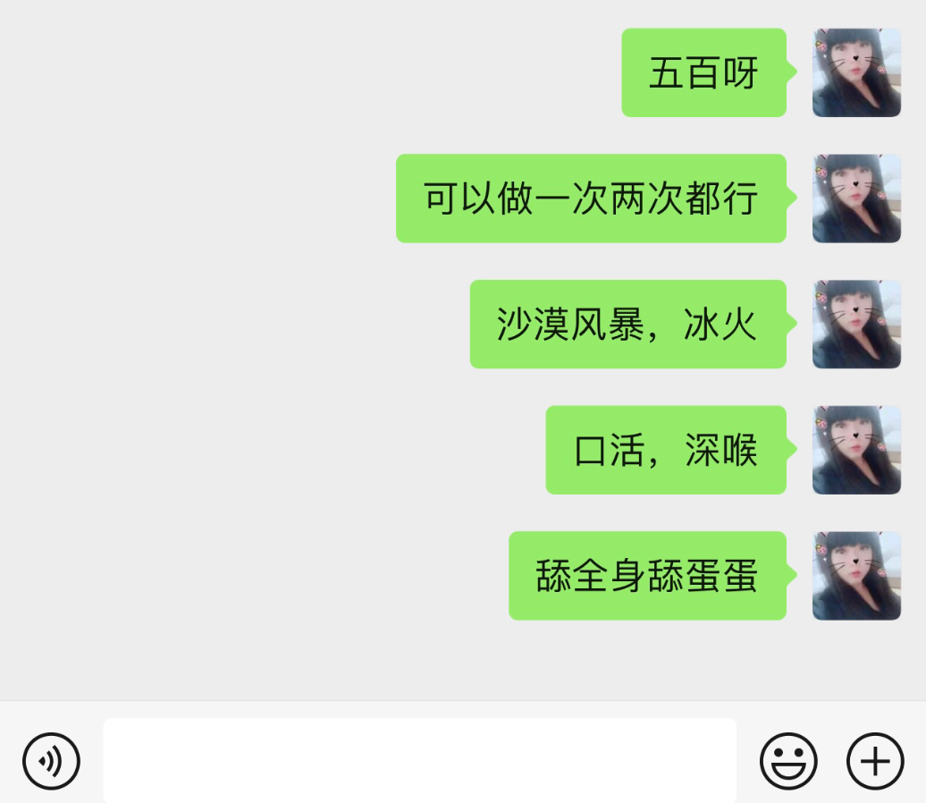 姑苏骚货