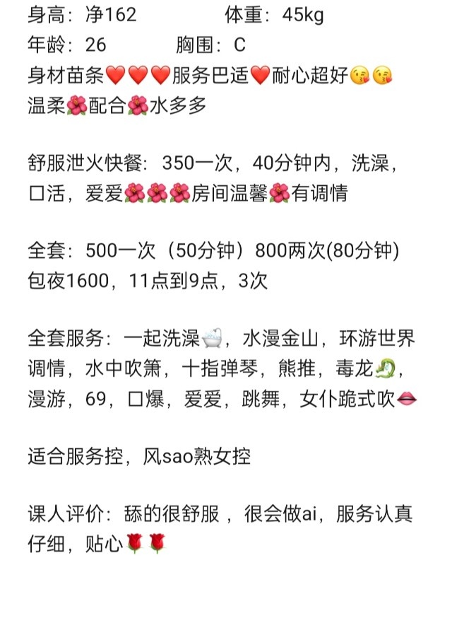 成华曼琳