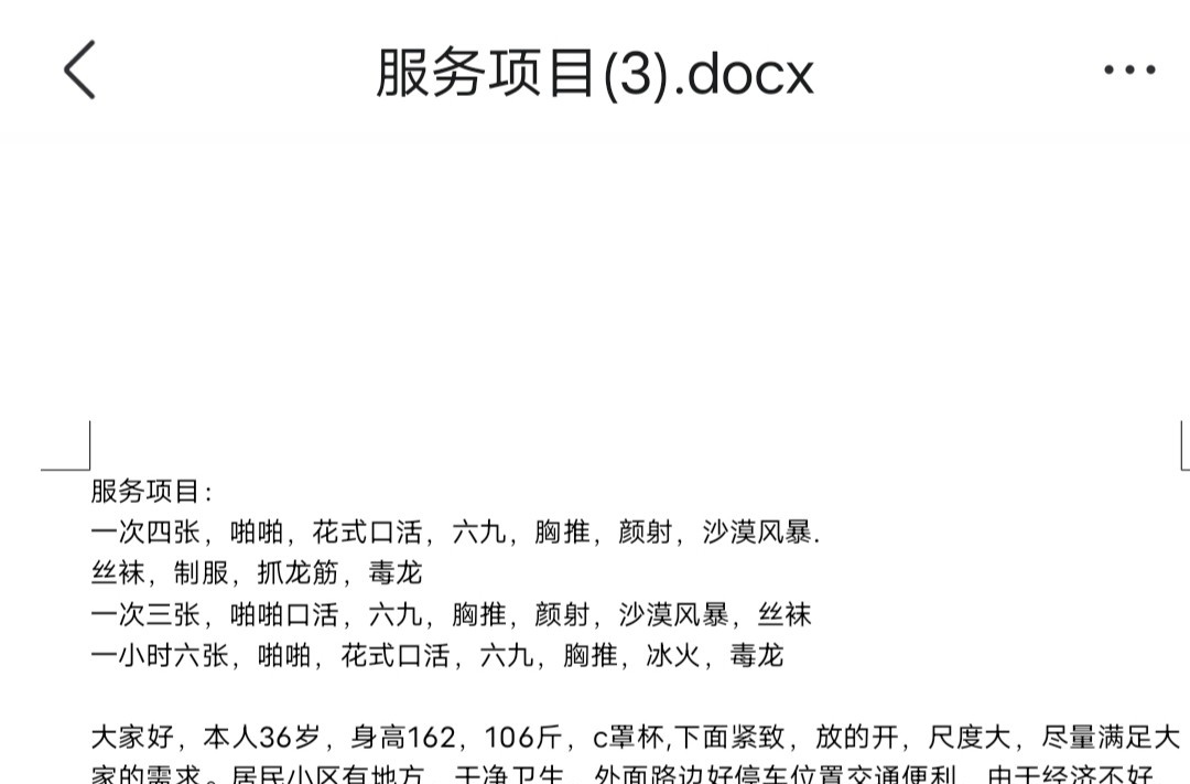 西工九鼎大胸