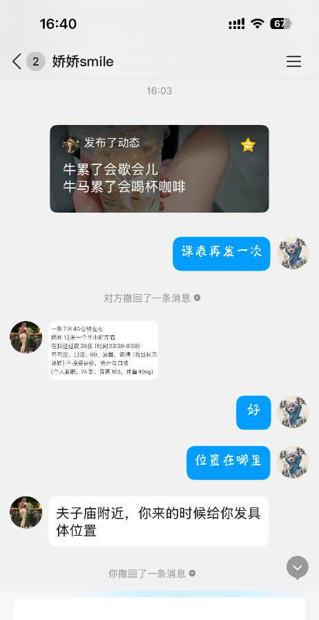 南京夫子庙娇娇