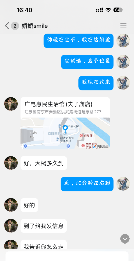 南京夫子庙娇娇