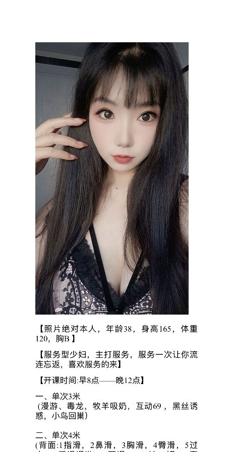 津南少妇服务型