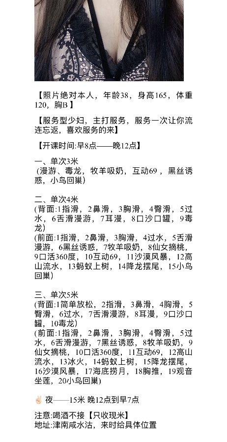 津南少妇服务型