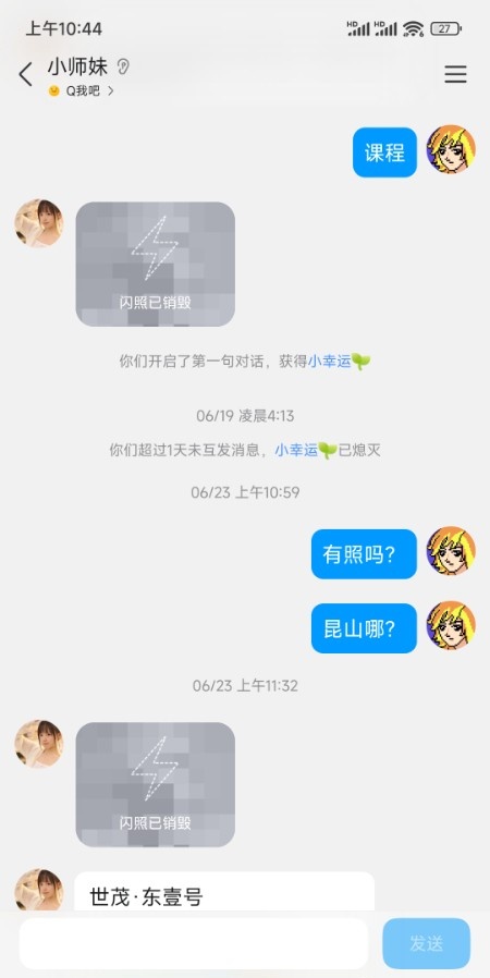 昆山小师妹