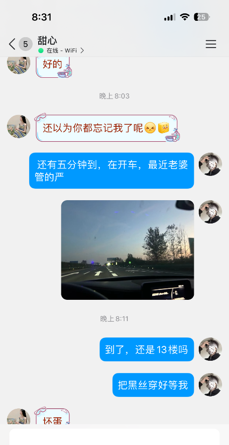 滨江大波甜心