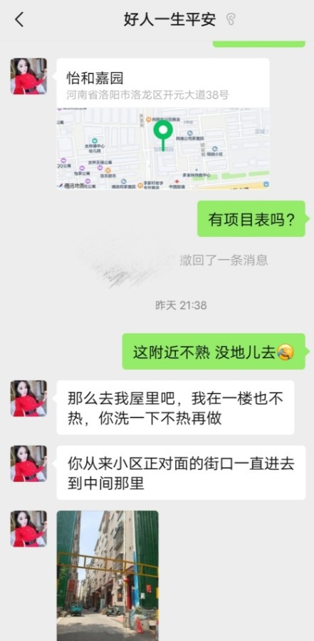 洛龙区泄火熟女