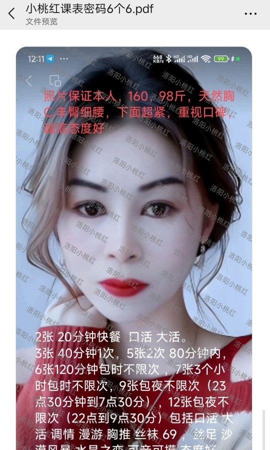 洛龙区泄火熟女