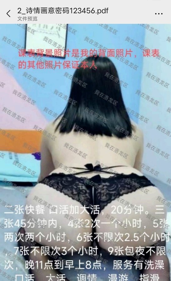 新区风韵熟女