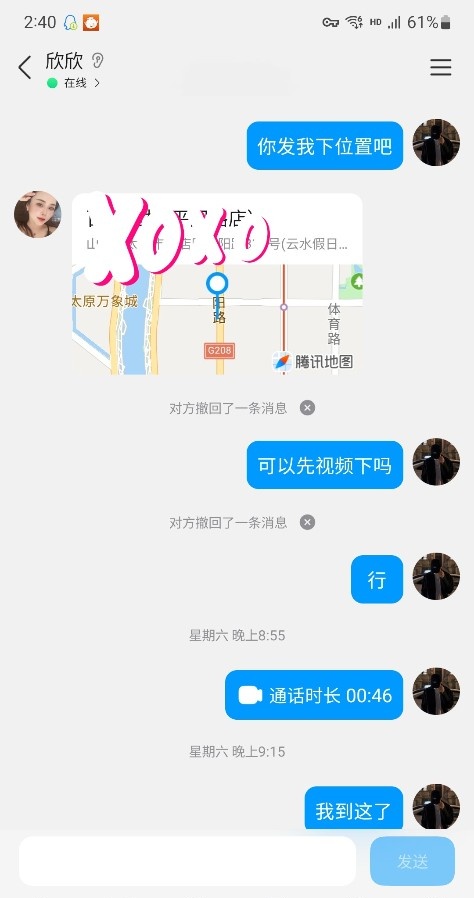 漂亮少妇欣欣