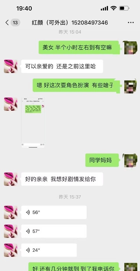 角色扮演大胸妹