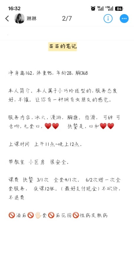 南五里堡的高挑姐姐