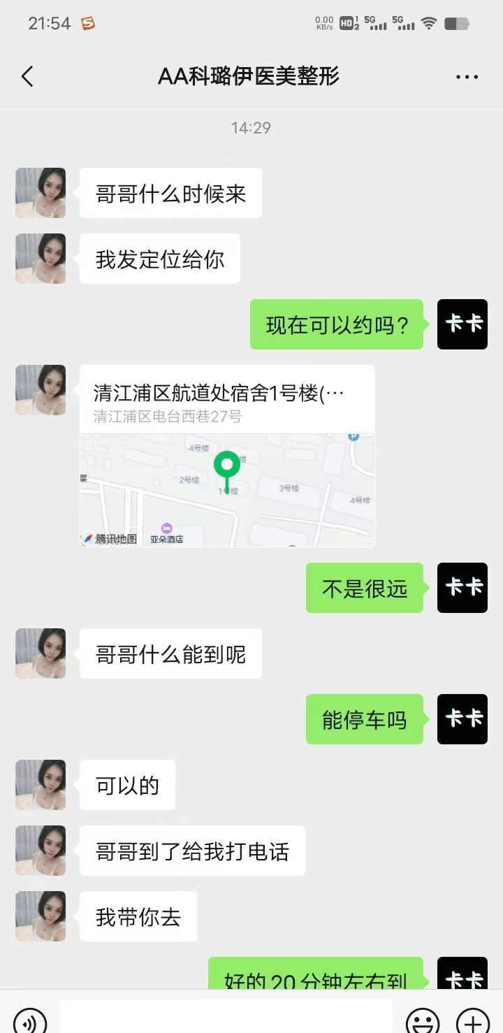 极品嫩妹医美