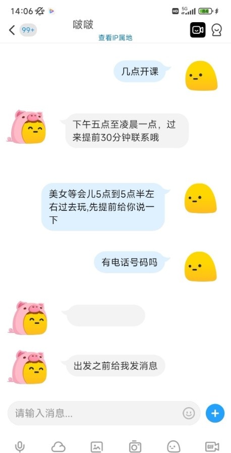 长沙巨乳啵啵