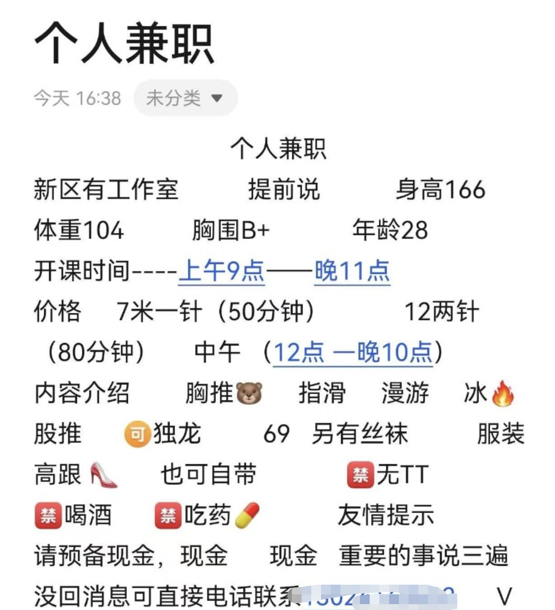 苏州珊珊
